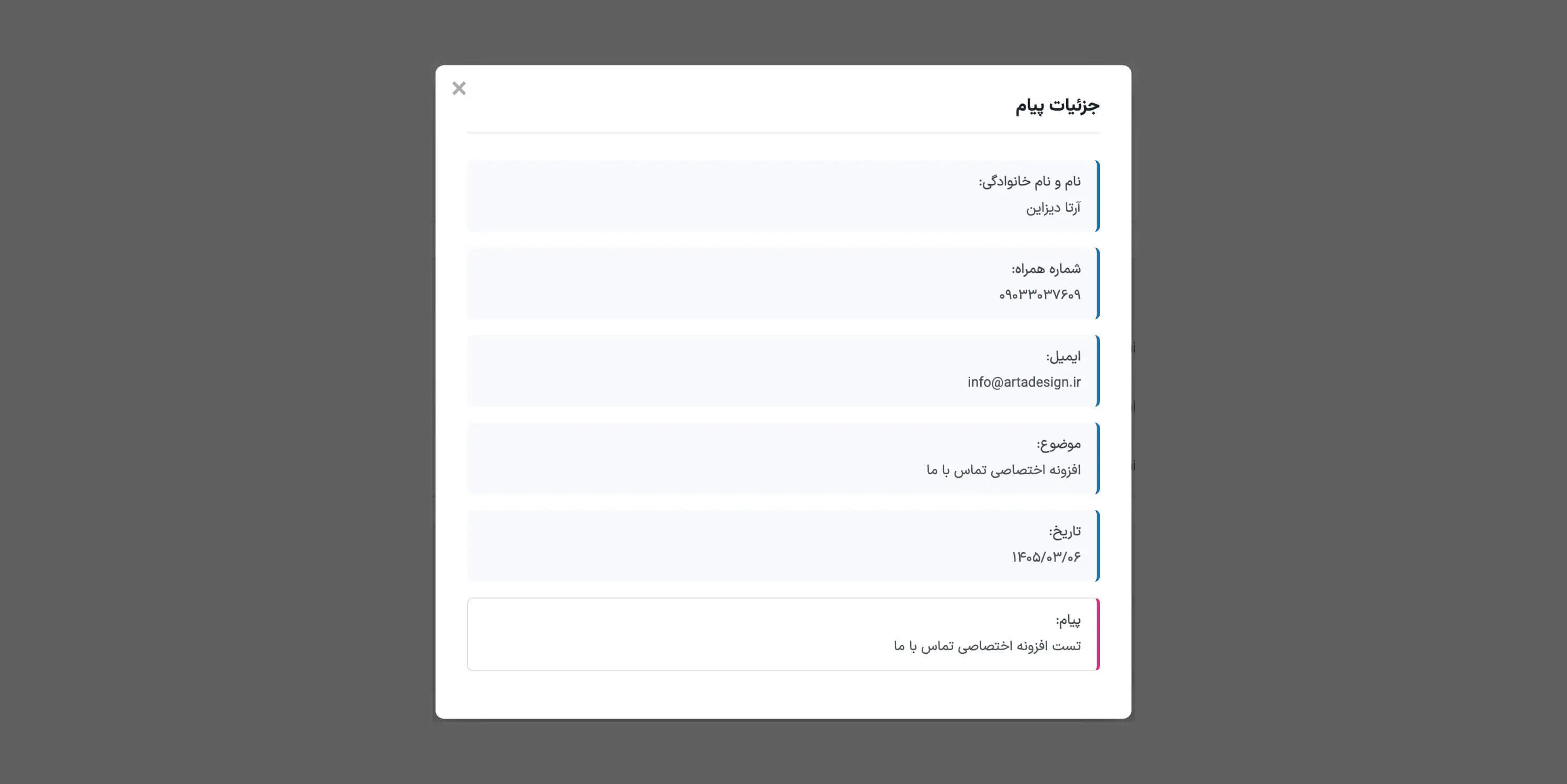 طراحی افزونه فرم تماس با ما اختصاصی برای وردپرس