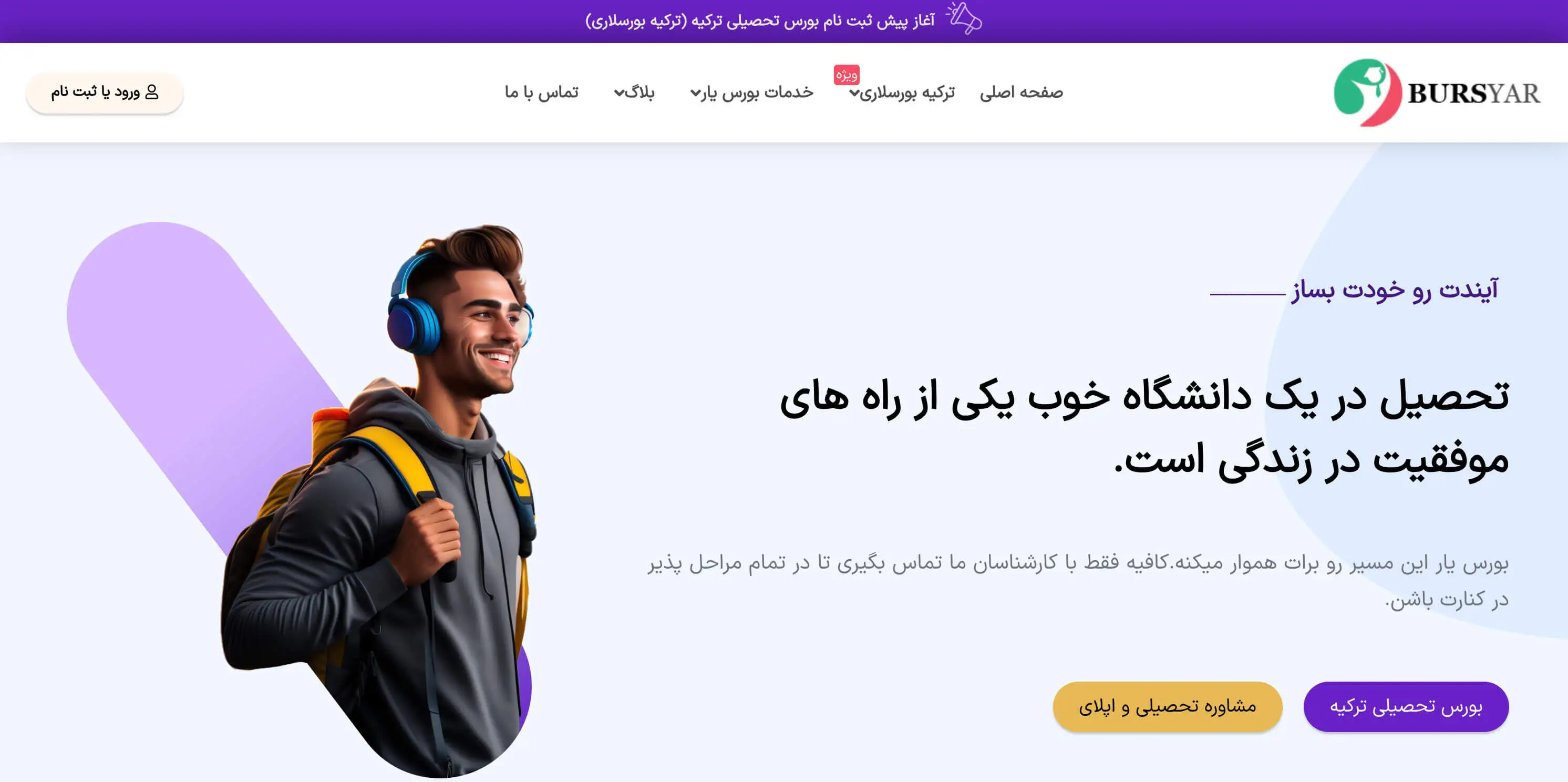 طراحی وبسایت بورس یار با قالب اختصاصی وردپرس
